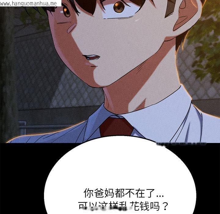 韩国漫画危险同学会韩漫_危险同学会-第92话在线免费阅读-韩国漫画-第112张图片