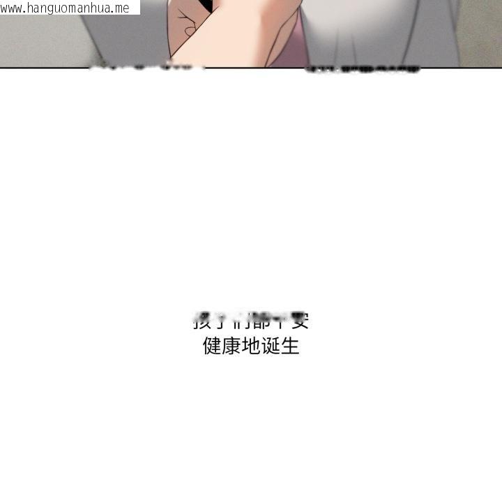 韩国漫画我靠升级逆袭成为大师韩漫_我靠升级逆袭成为大师-第70话在线免费阅读-韩国漫画-第117张图片