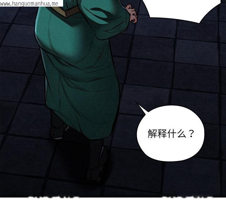 韩国漫画亲密宝鉴韩漫_亲密宝鉴-第45话在线免费阅读-韩国漫画-第139张图片