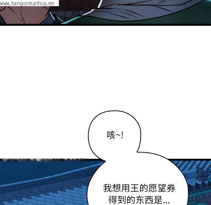 韩国漫画亲密宝鉴韩漫_亲密宝鉴-第45话在线免费阅读-韩国漫画-第12张图片