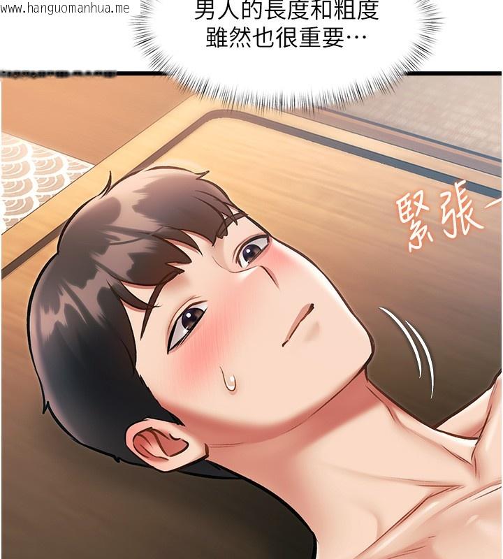 韩国漫画特色新视界韩漫_特色新视界-第14话-攻下禁欲人妻在线免费阅读-韩国漫画-第6张图片