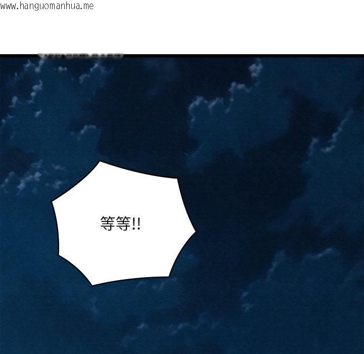 韩国漫画亲密宝鉴韩漫_亲密宝鉴-第45话在线免费阅读-韩国漫画-第134张图片