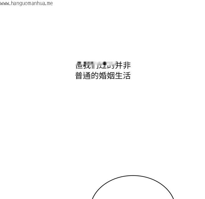 韩国漫画我靠升级逆袭成为大师韩漫_我靠升级逆袭成为大师-第70话在线免费阅读-韩国漫画-第95张图片