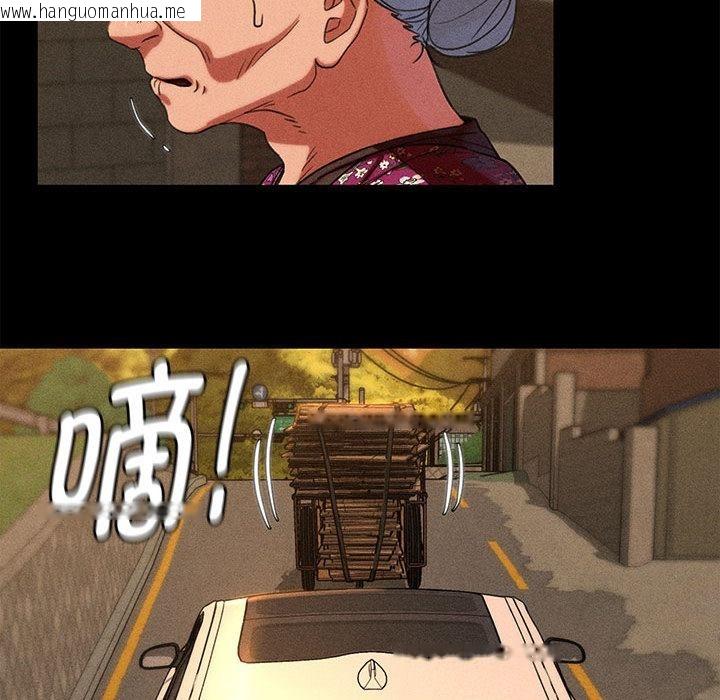 韩国漫画危险同学会韩漫_危险同学会-第92话在线免费阅读-韩国漫画-第68张图片