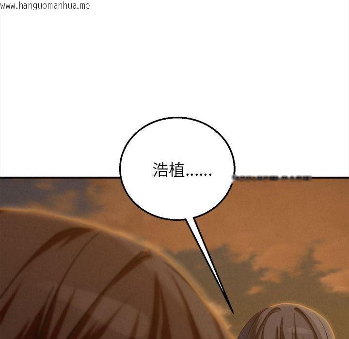 韩国漫画危险同学会韩漫_危险同学会-第92话在线免费阅读-韩国漫画-第130张图片