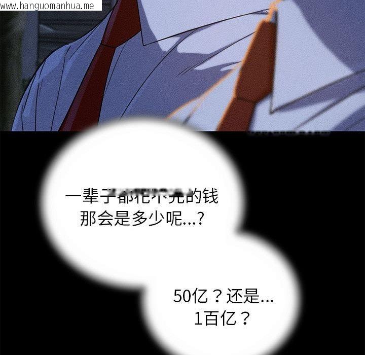 韩国漫画危险同学会韩漫_危险同学会-第92话在线免费阅读-韩国漫画-第117张图片