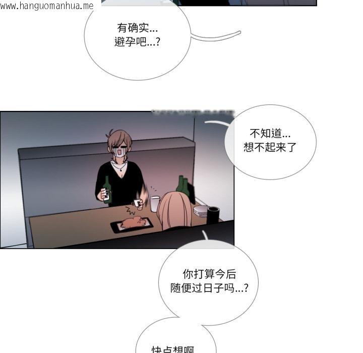 韩国漫画请与我私语韩漫_请与我私语-第25话在线免费阅读-韩国漫画-第6张图片