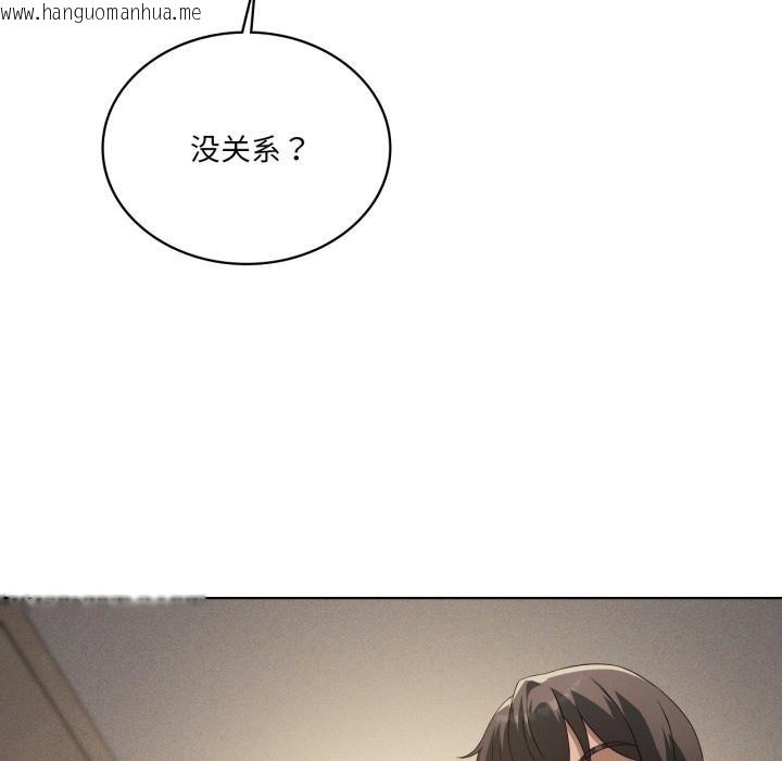 韩国漫画我靠升级逆袭成为大师韩漫_我靠升级逆袭成为大师-第70话在线免费阅读-韩国漫画-第72张图片