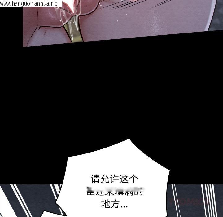 韩国漫画亲密宝鉴韩漫_亲密宝鉴-第45话在线免费阅读-韩国漫画-第93张图片