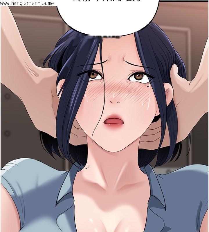 韩国漫画岳母为何那样韩漫_岳母为何那样-第78话-小心我散播妳的性爱影片在线免费阅读-韩国漫画-第123张图片