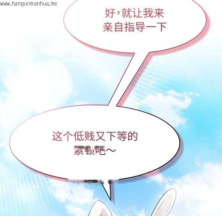 韩国漫画异世界骑士团长韩漫_异世界骑士团长-第43话在线免费阅读-韩国漫画-第144张图片