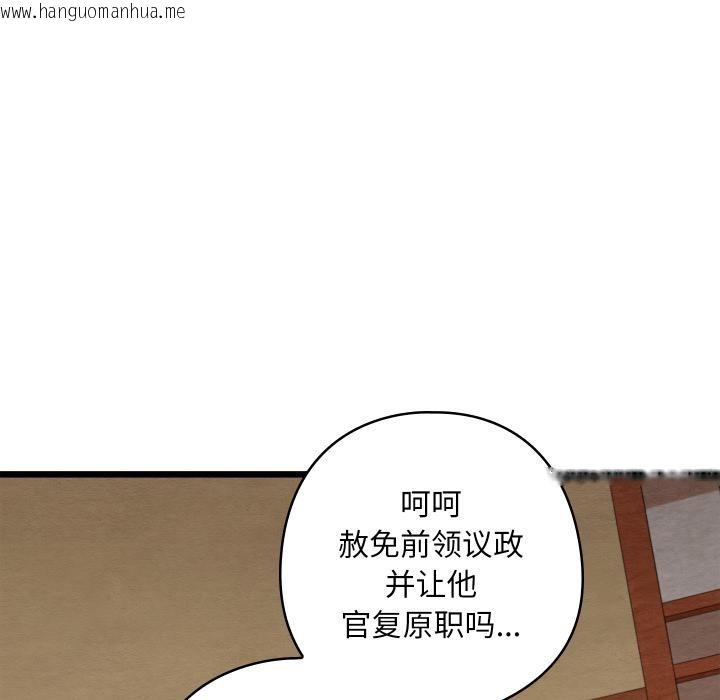 韩国漫画亲密宝鉴韩漫_亲密宝鉴-第45话在线免费阅读-韩国漫画-第127张图片