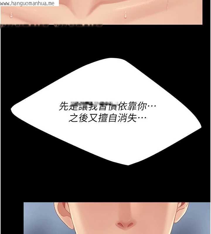 韩国漫画复仇母女丼韩漫_复仇母女丼-第127话-亲情爱情二选一在线免费阅读-韩国漫画-第172张图片