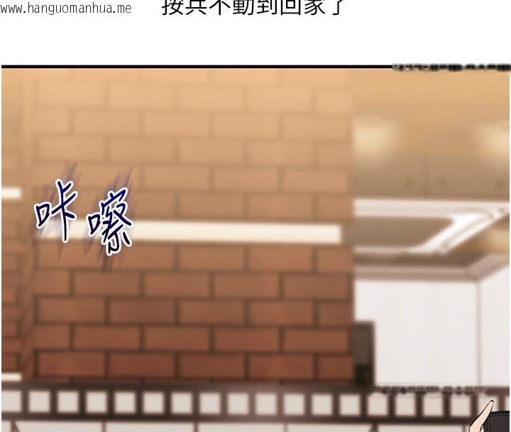 韩国漫画玩转学姐韩漫_玩转学姐-第86话-在暗处模仿A片野战在线免费阅读-韩国漫画-第16张图片