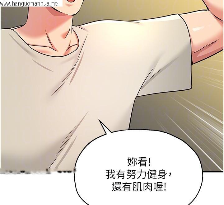 韩国漫画洞洞杂货店韩漫_洞洞杂货店-外传-最终话-洞口仪式的继承人在线免费阅读-韩国漫画-第104张图片