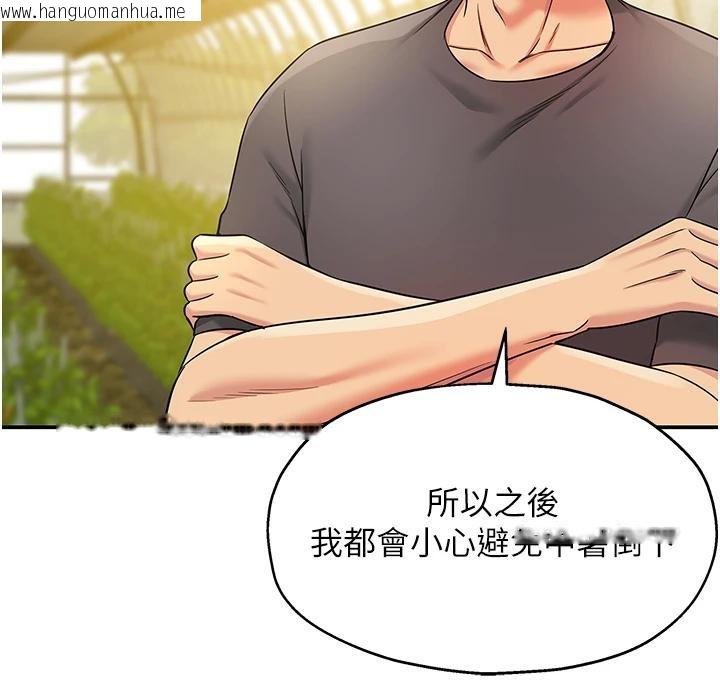 韩国漫画洞洞杂货店韩漫_洞洞杂货店-外传-最终话-洞口仪式的继承人在线免费阅读-韩国漫画-第74张图片