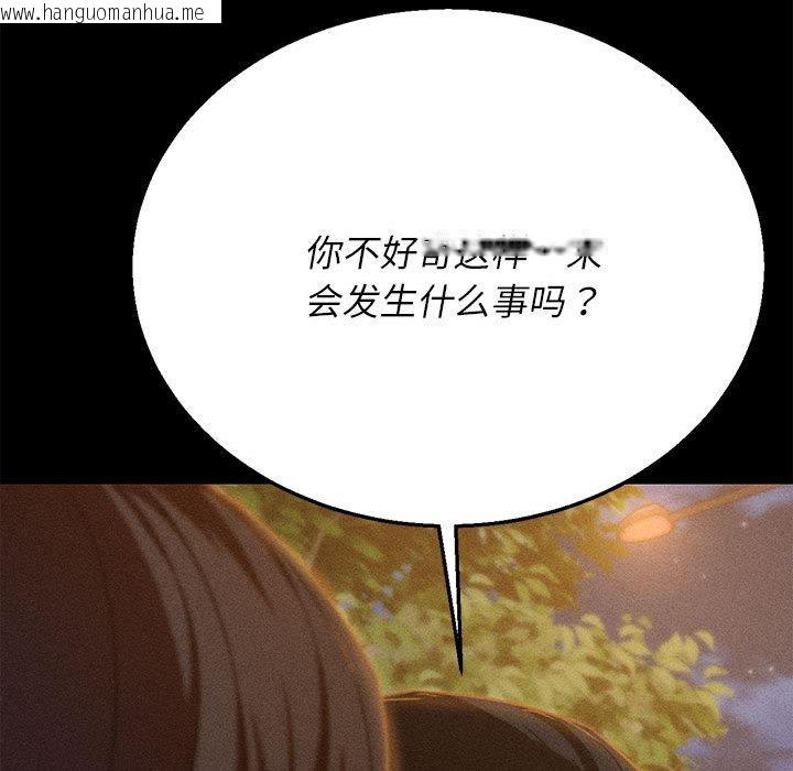 韩国漫画危险同学会韩漫_危险同学会-第92话在线免费阅读-韩国漫画-第154张图片