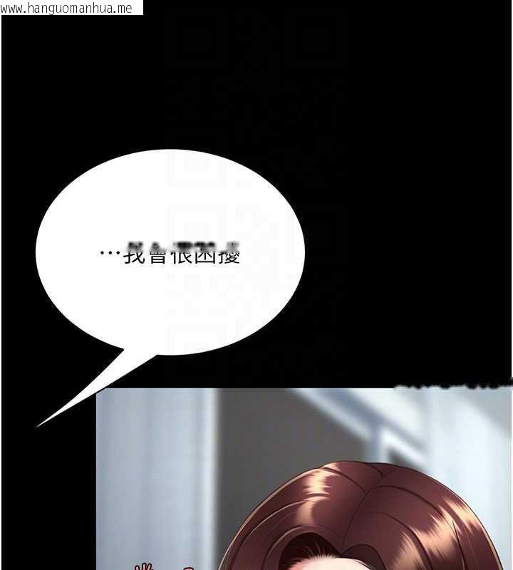 韩国漫画复仇母女丼韩漫_复仇母女丼-第127话-亲情爱情二选一在线免费阅读-韩国漫画-第49张图片