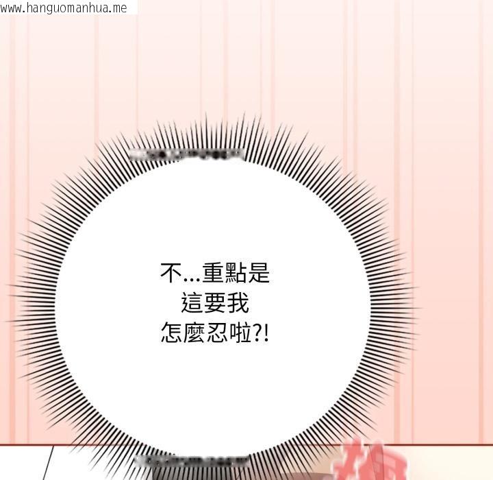 韩国漫画调教开关：第二季韩漫_调教开关：第二季-第12话在线免费阅读-韩国漫画-第74张图片