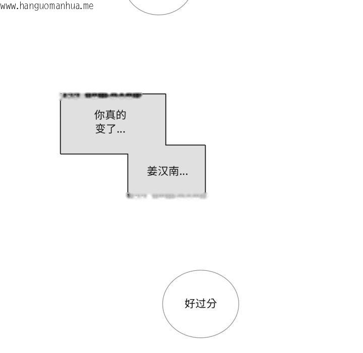 韩国漫画请与我私语韩漫_请与我私语-第25话在线免费阅读-韩国漫画-第61张图片