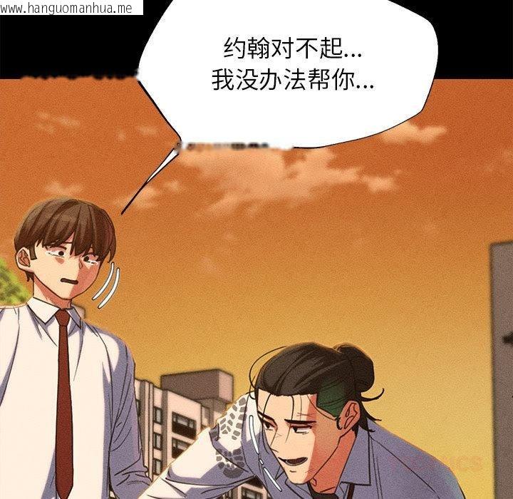 韩国漫画危险同学会韩漫_危险同学会-第92话在线免费阅读-韩国漫画-第57张图片