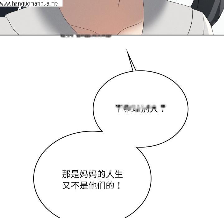 韩国漫画我靠升级逆袭成为大师韩漫_我靠升级逆袭成为大师-第70话在线免费阅读-韩国漫画-第57张图片
