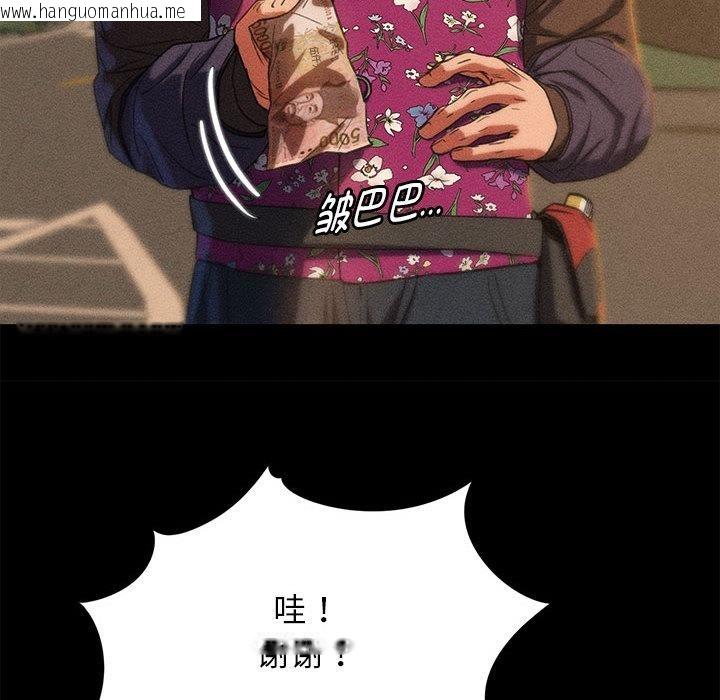 韩国漫画危险同学会韩漫_危险同学会-第92话在线免费阅读-韩国漫画-第97张图片