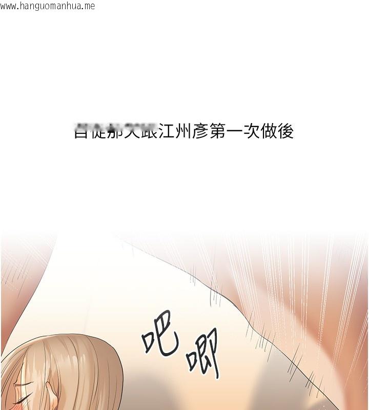韩国漫画玩转学姐韩漫_玩转学姐-第86话-在暗处模仿A片野战在线免费阅读-韩国漫画-第140张图片