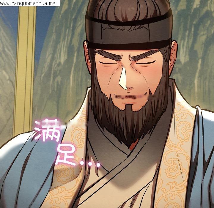 韩国漫画亲密宝鉴韩漫_亲密宝鉴-第45话在线免费阅读-韩国漫画-第104张图片