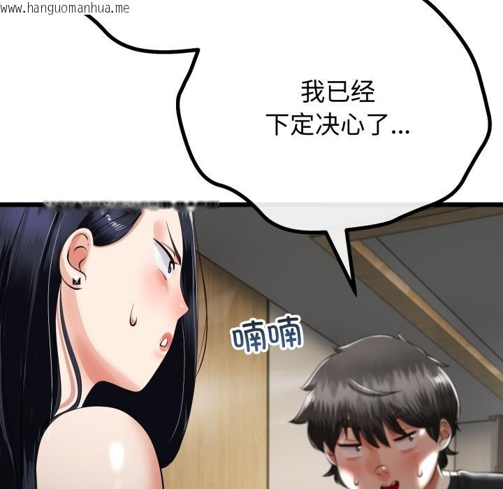 韩国漫画与初恋的意外同居韩漫_与初恋的意外同居-第41话在线免费阅读-韩国漫画-第43张图片