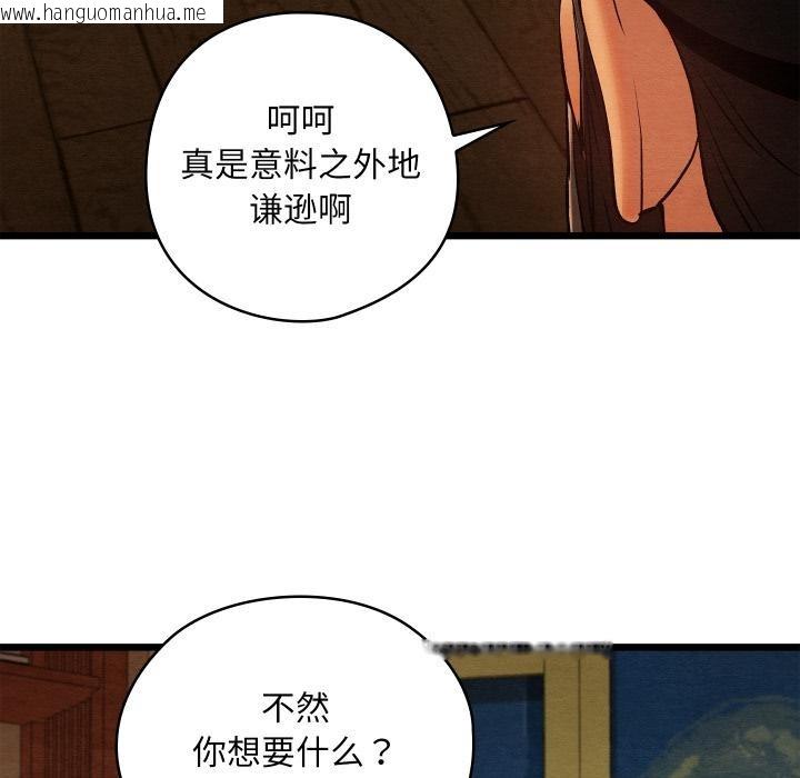 韩国漫画亲密宝鉴韩漫_亲密宝鉴-第45话在线免费阅读-韩国漫画-第116张图片