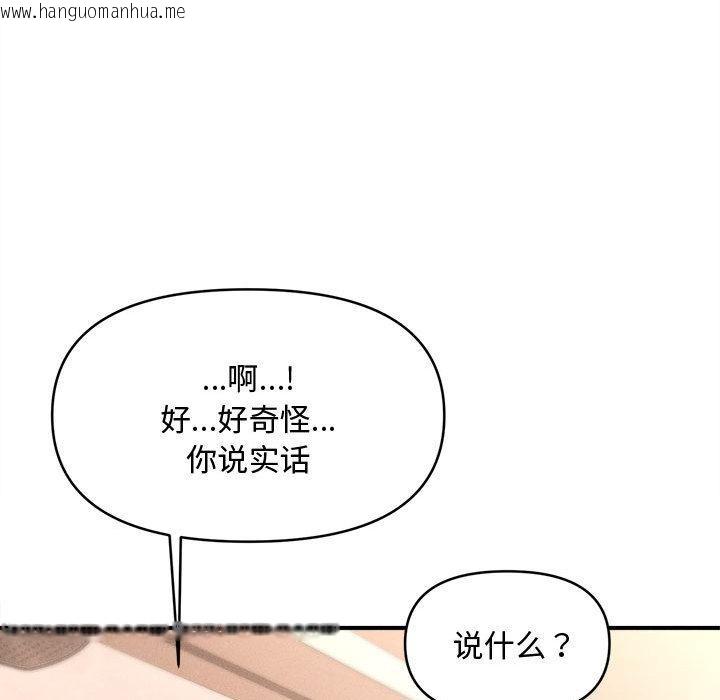 韩国漫画会长家的小儿子韩漫_会长家的小儿子-第40话在线免费阅读-韩国漫画-第107张图片
