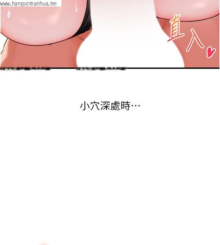 韩国漫画玩转学姐韩漫_玩转学姐-第86话-在暗处模仿A片野战在线免费阅读-韩国漫画-第152张图片