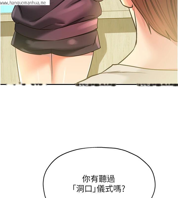 韩国漫画洞洞杂货店韩漫_洞洞杂货店-外传-最终话-洞口仪式的继承人在线免费阅读-韩国漫画-第138张图片