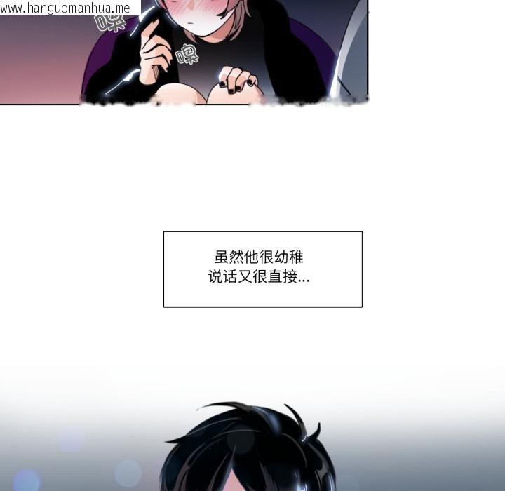 韩国漫画请与我私语韩漫_请与我私语-第25话在线免费阅读-韩国漫画-第44张图片