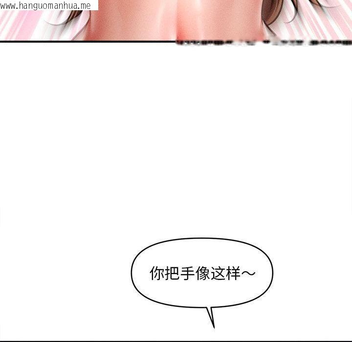 韩国漫画会长家的小儿子韩漫_会长家的小儿子-第40话在线免费阅读-韩国漫画-第85张图片