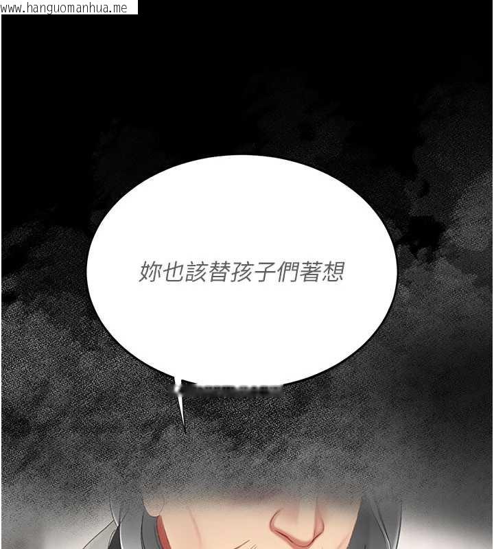 韩国漫画复仇母女丼韩漫_复仇母女丼-第127话-亲情爱情二选一在线免费阅读-韩国漫画-第145张图片