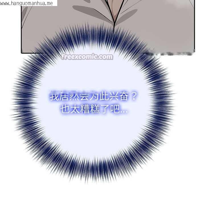 韩国漫画异世界骑士团长韩漫_异世界骑士团长-第43话在线免费阅读-韩国漫画-第60张图片