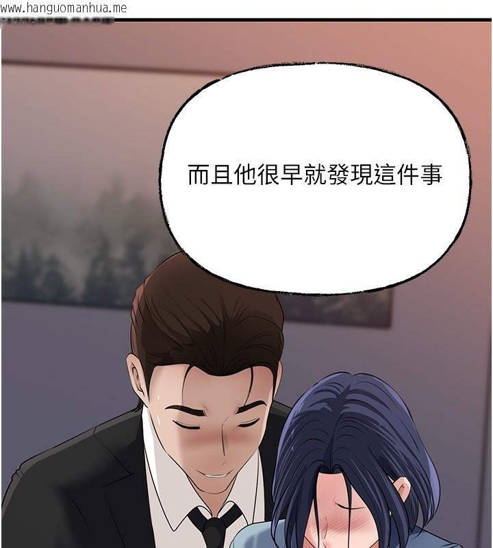 韩国漫画岳母为何那样韩漫_岳母为何那样-第78话-小心我散播妳的性爱影片在线免费阅读-韩国漫画-第28张图片