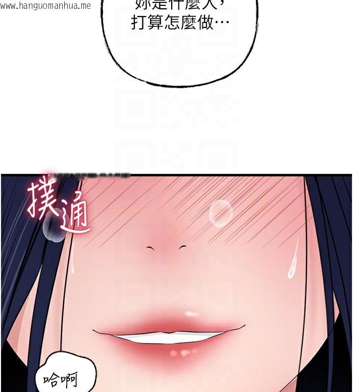 韩国漫画岳母为何那样韩漫_岳母为何那样-第78话-小心我散播妳的性爱影片在线免费阅读-韩国漫画-第154张图片