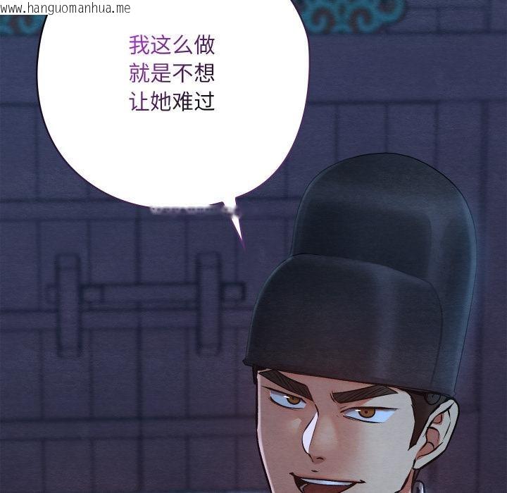 韩国漫画亲密宝鉴韩漫_亲密宝鉴-第45话在线免费阅读-韩国漫画-第172张图片