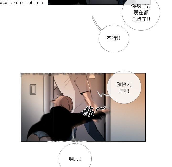 韩国漫画请与我私语韩漫_请与我私语-第25话在线免费阅读-韩国漫画-第60张图片