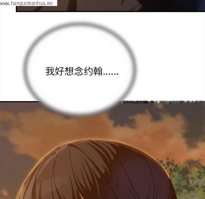 韩国漫画危险同学会韩漫_危险同学会-第92话在线免费阅读-韩国漫画-第128张图片