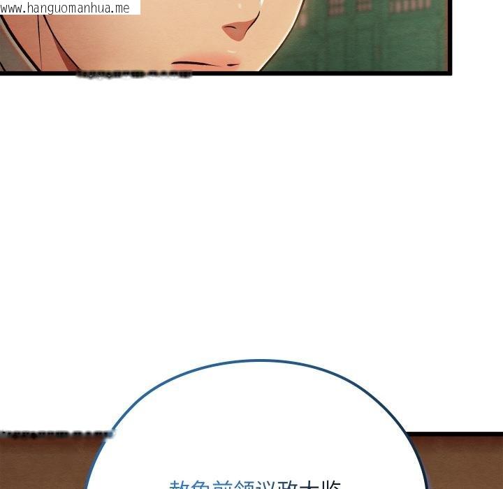 韩国漫画亲密宝鉴韩漫_亲密宝鉴-第45话在线免费阅读-韩国漫画-第122张图片