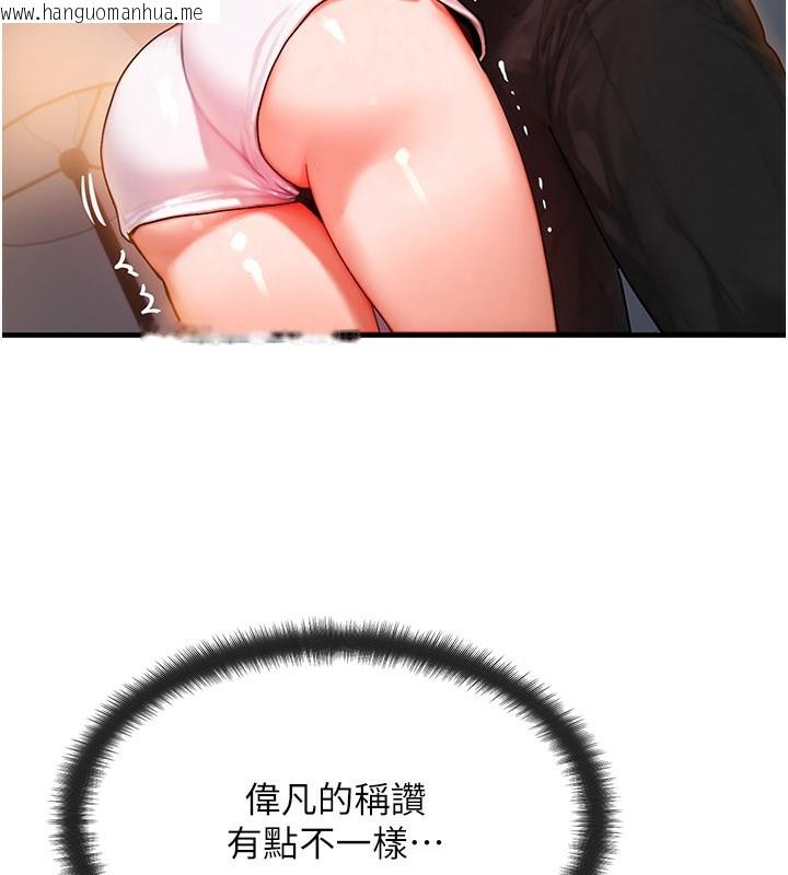 韩国漫画等价交换人生韩漫_等价交换人生-第37话-我可以吞下去吗…?在线免费阅读-韩国漫画-第14张图片