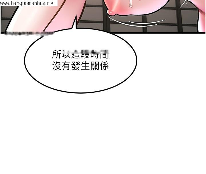 韩国漫画特色新视界韩漫_特色新视界-第14话-攻下禁欲人妻在线免费阅读-韩国漫画-第101张图片