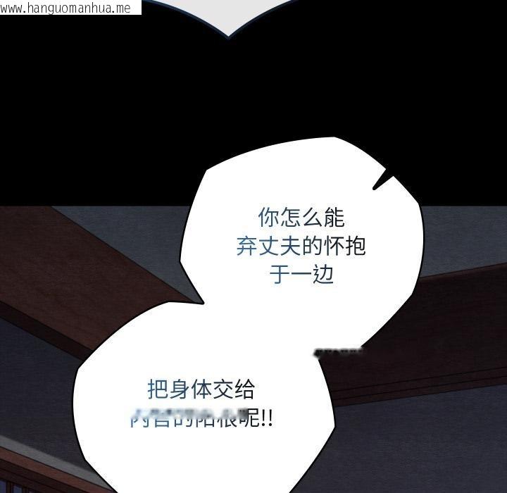 韩国漫画亲密宝鉴韩漫_亲密宝鉴-第45话在线免费阅读-韩国漫画-第52张图片