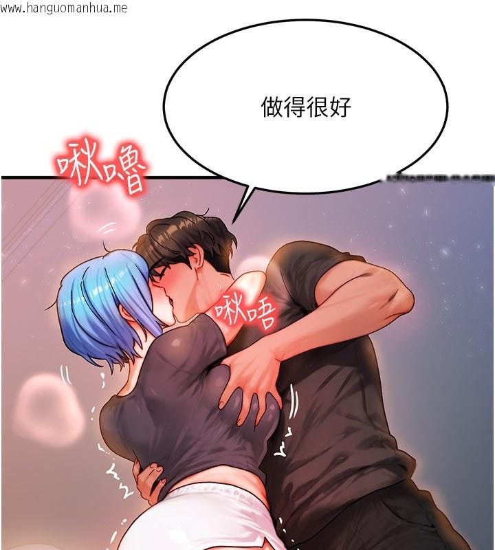 韩国漫画等价交换人生韩漫_等价交换人生-第37话-我可以吞下去吗…?在线免费阅读-韩国漫画-第13张图片