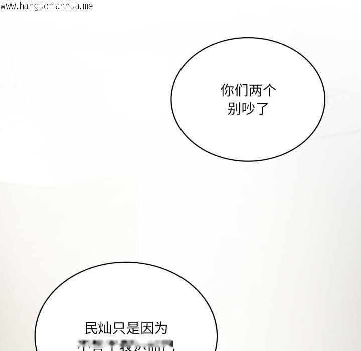 韩国漫画我靠升级逆袭成为大师韩漫_我靠升级逆袭成为大师-第70话在线免费阅读-韩国漫画-第24张图片