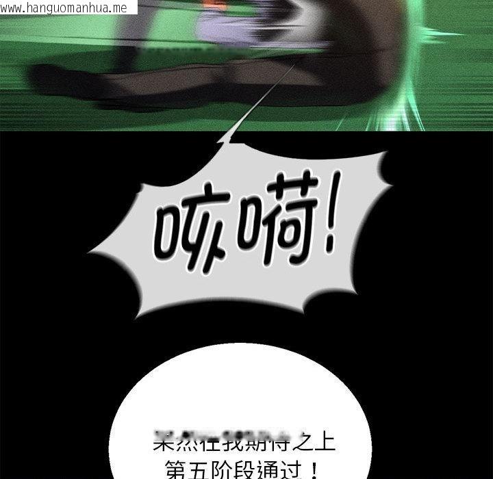 韩国漫画危险同学会韩漫_危险同学会-第92话在线免费阅读-韩国漫画-第51张图片